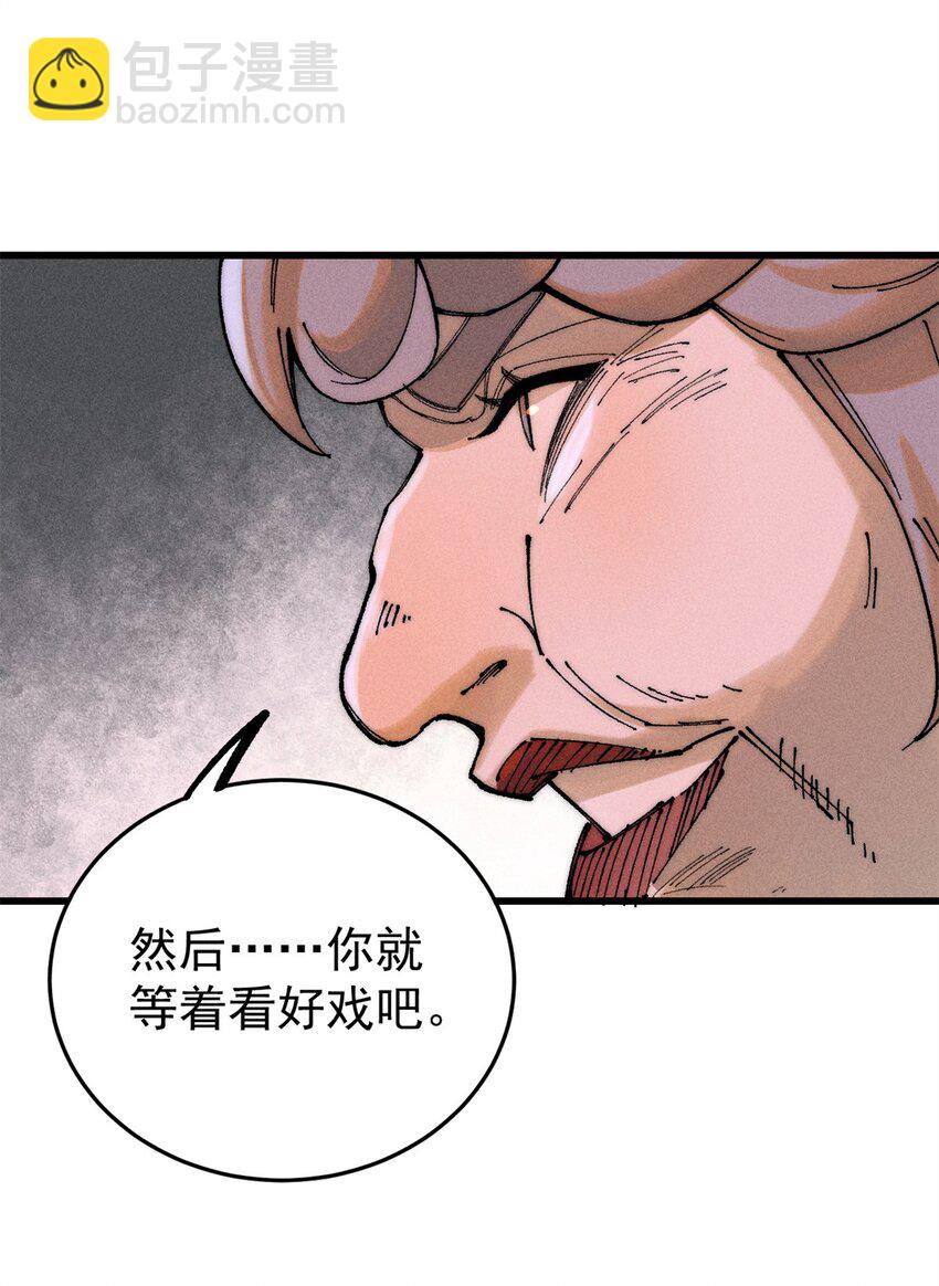 94 乔治卡特(1/2)-第95话