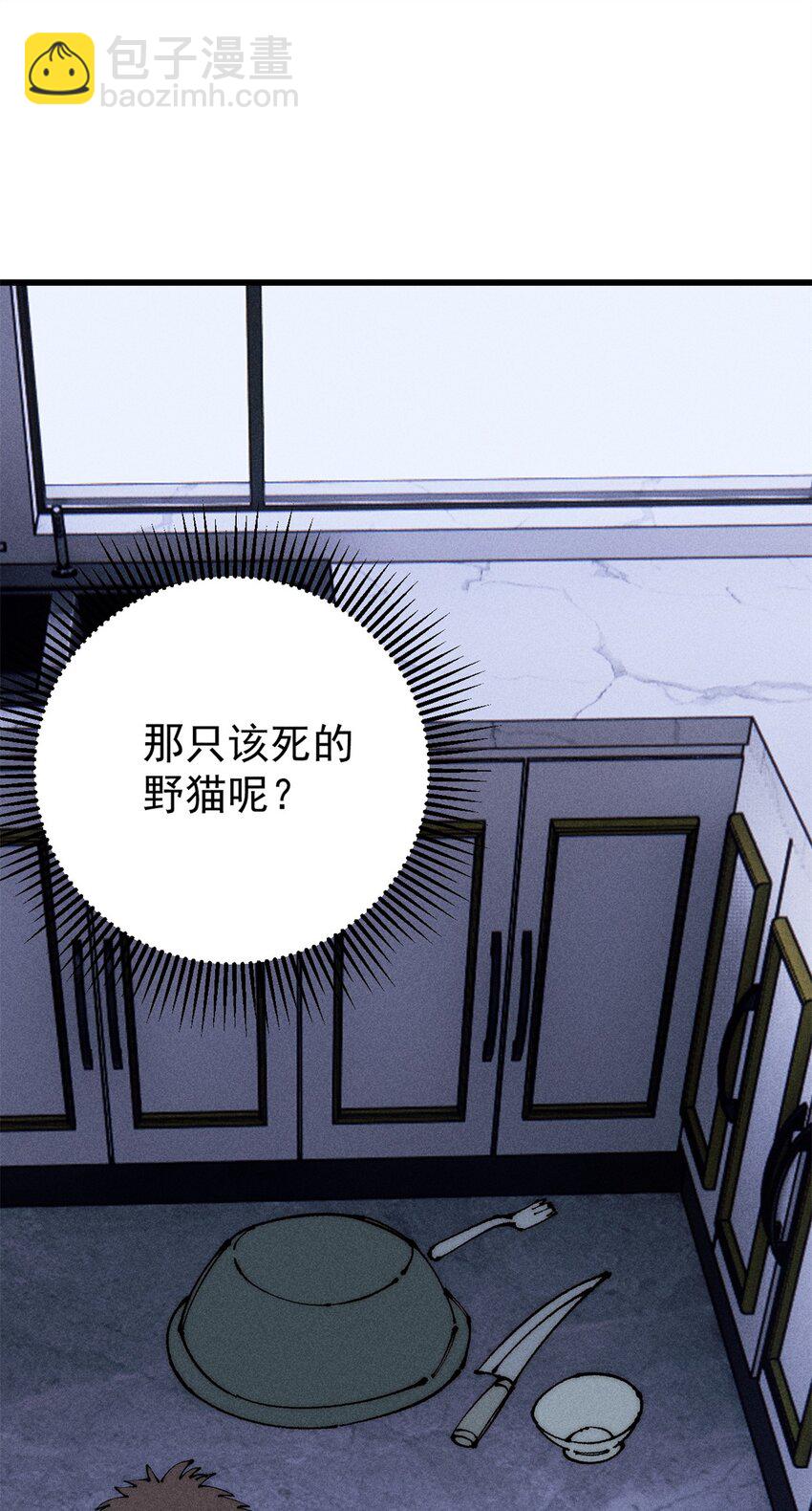 94 乔治卡特(1/2)-第95话