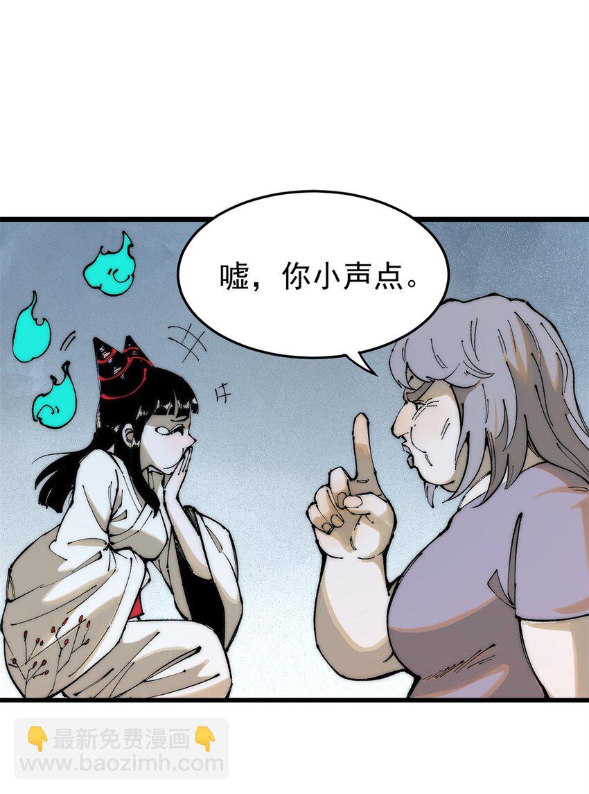 94 乔治卡特(1/2)-第95话