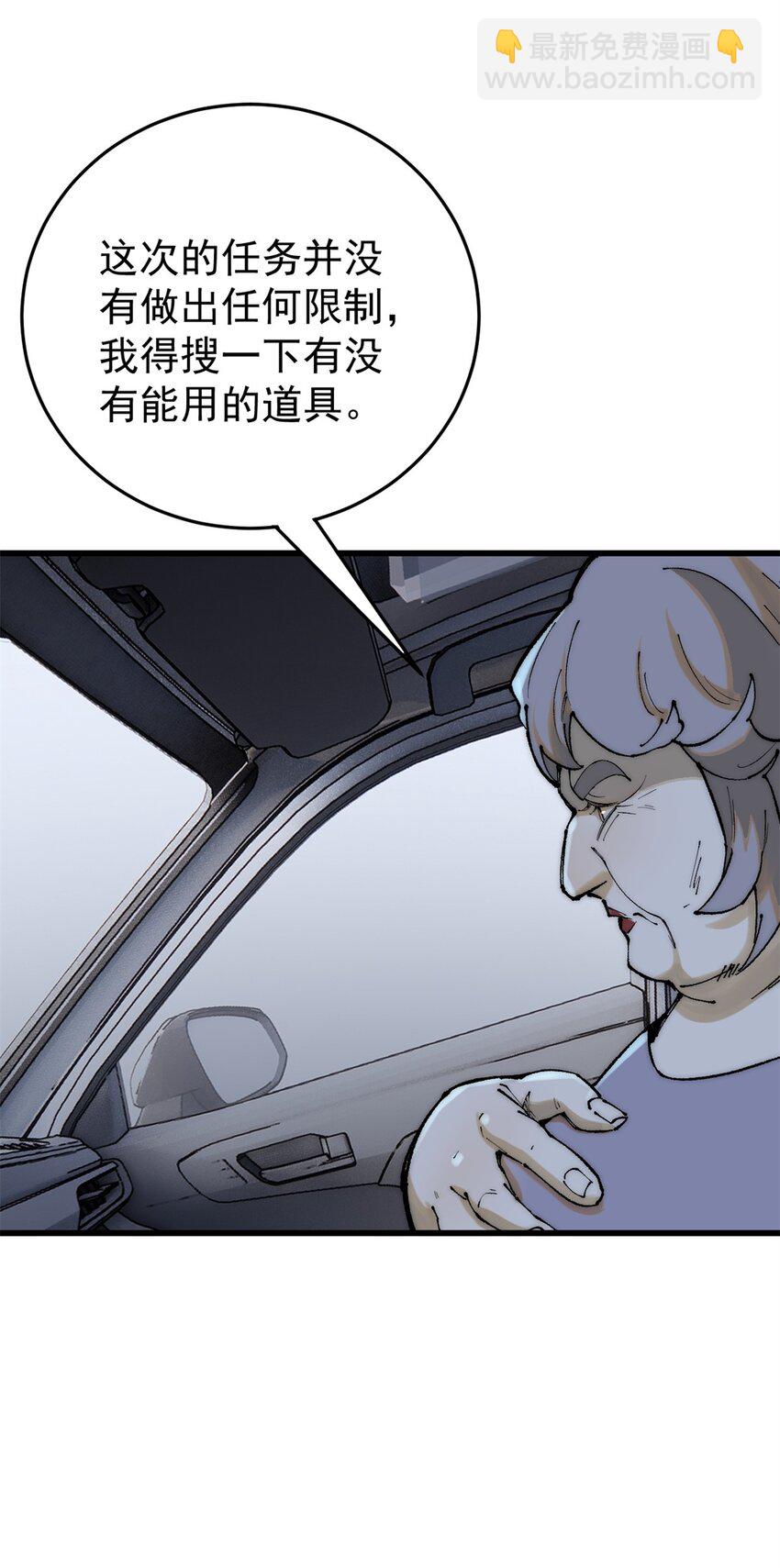 94 乔治卡特(1/2)-第95话