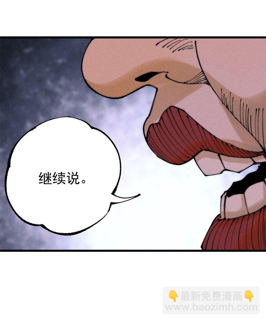 96 真相(1/2)-第97话