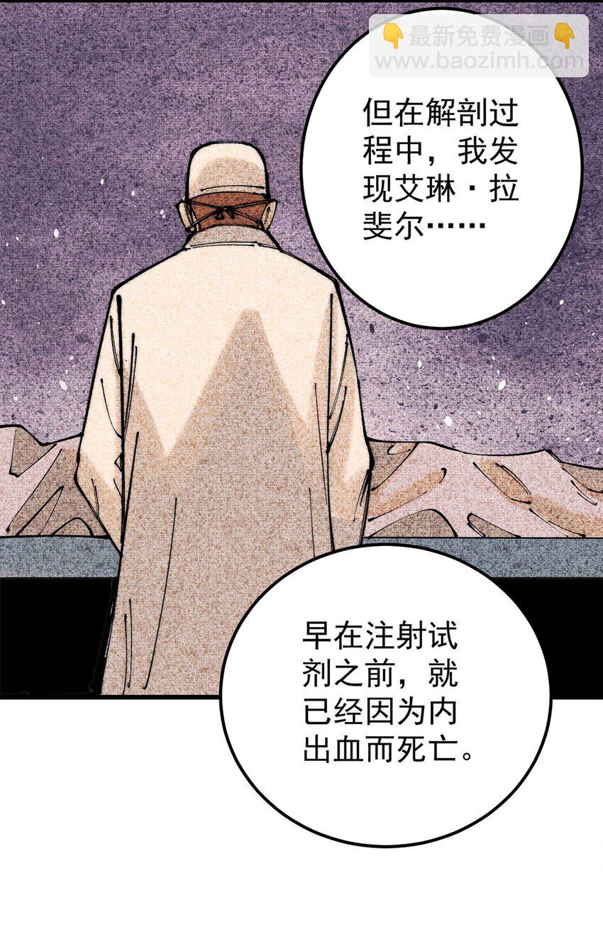 96 真相(1/2)-第97话