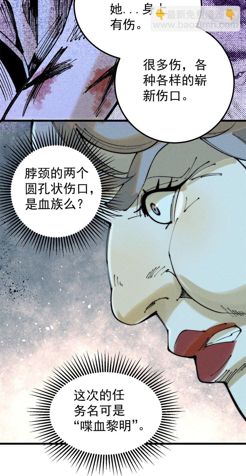 96 真相(1/2)-第97话
