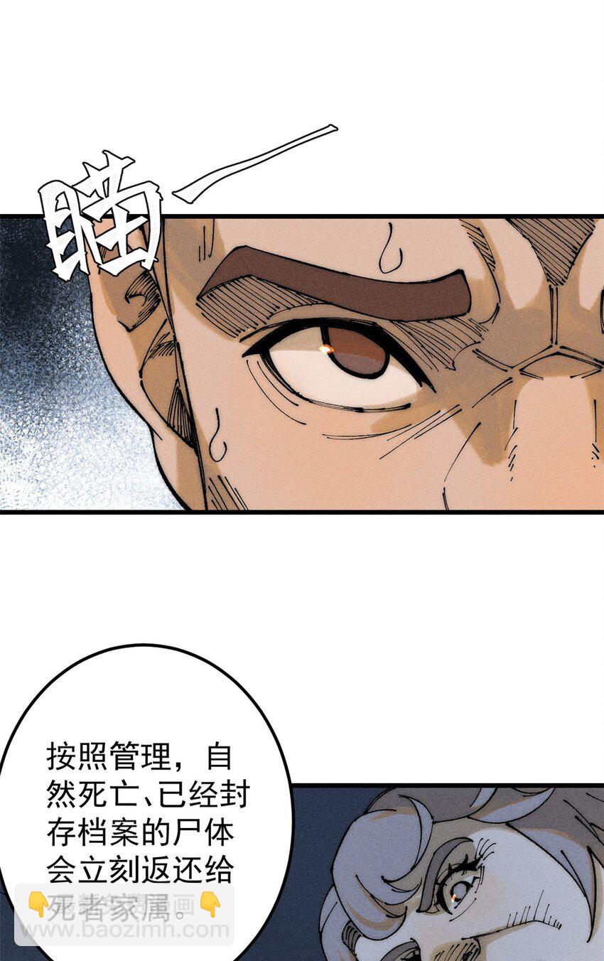 96 真相(1/2)-第97话
