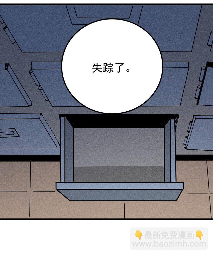 96 真相(1/2)-第97话