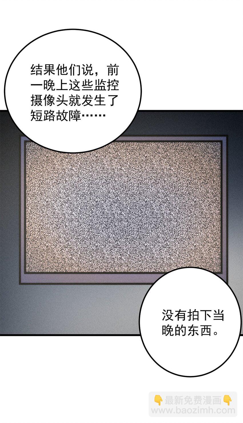 96 真相(1/2)-第97话