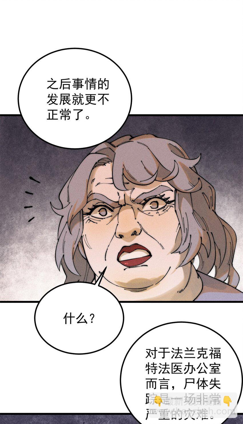 96 真相(1/2)-第97话