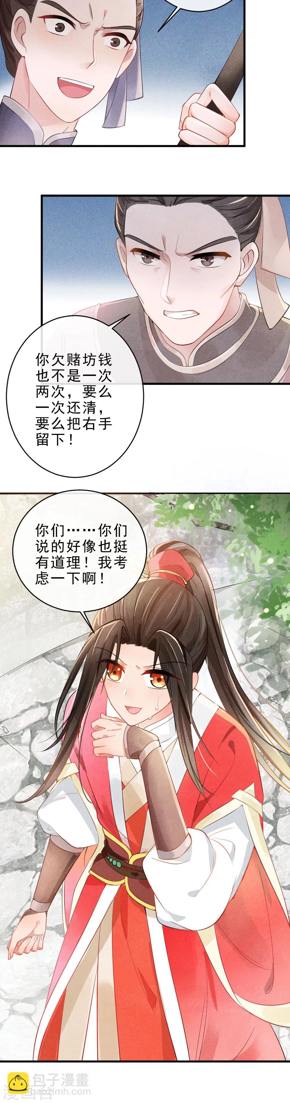 第1话 坏事儿了(1/2)-第1话