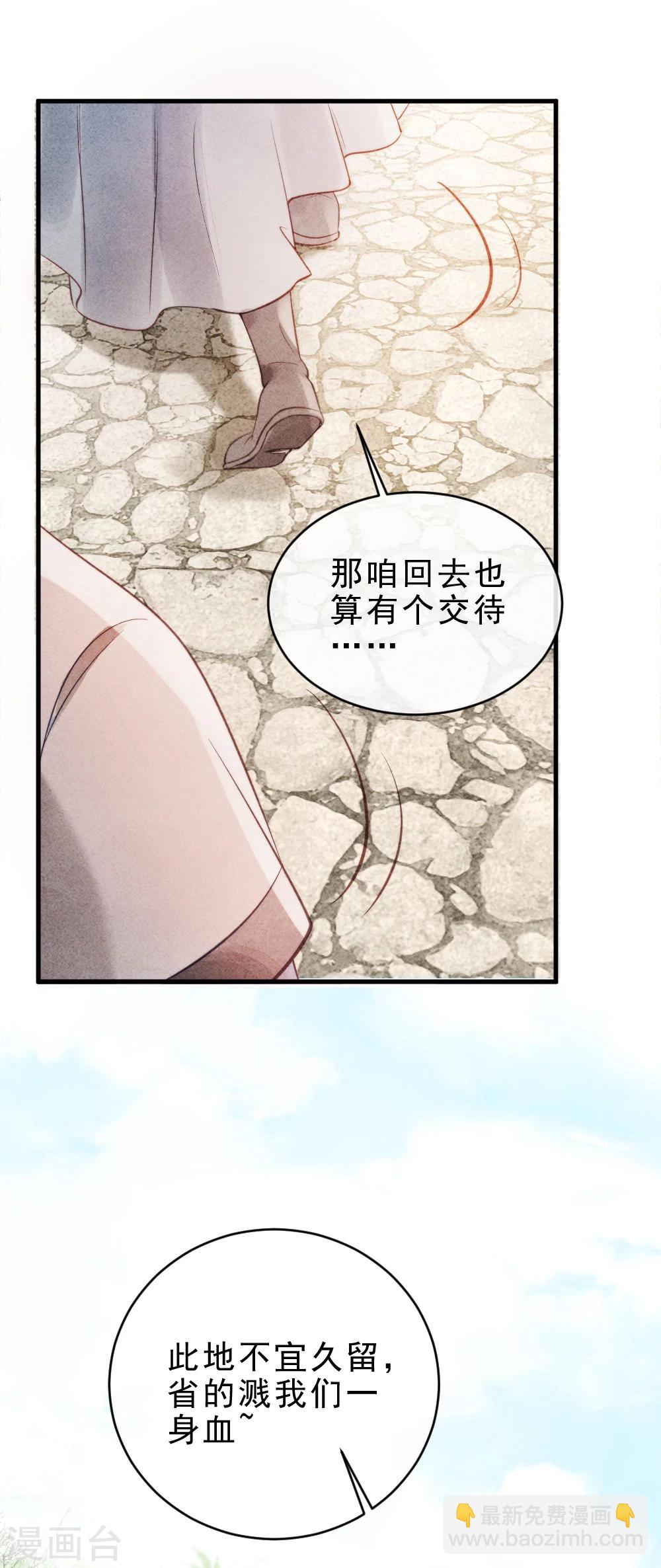 第1话 坏事儿了(1/2)-第1话