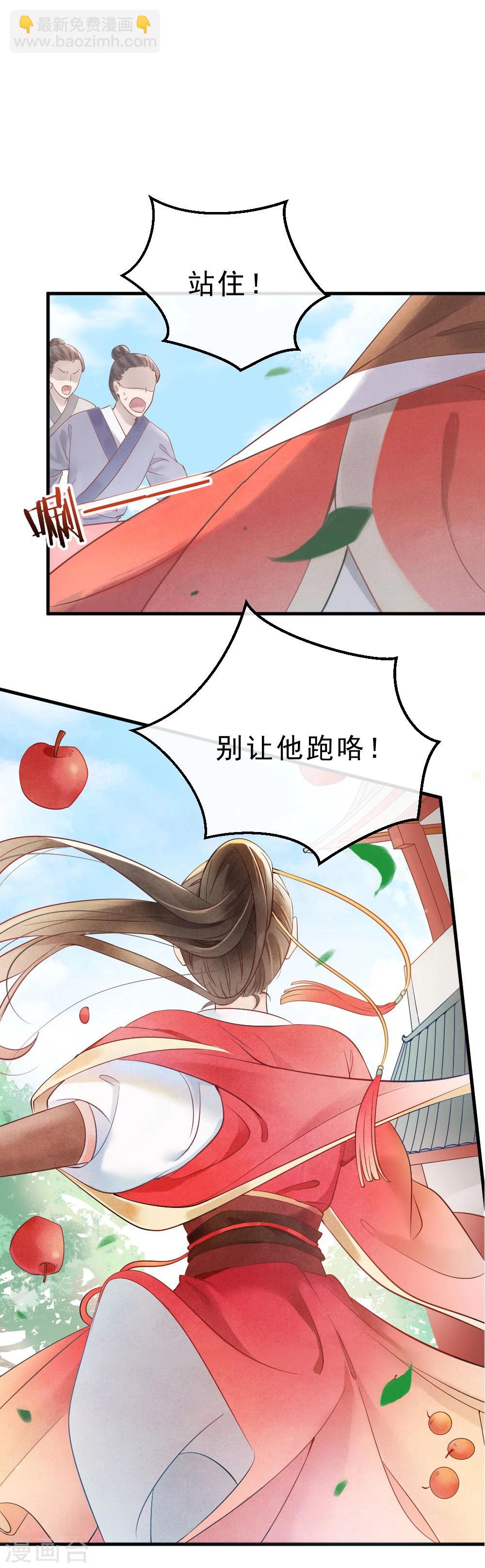 第1话 坏事儿了(1/2)-第1话