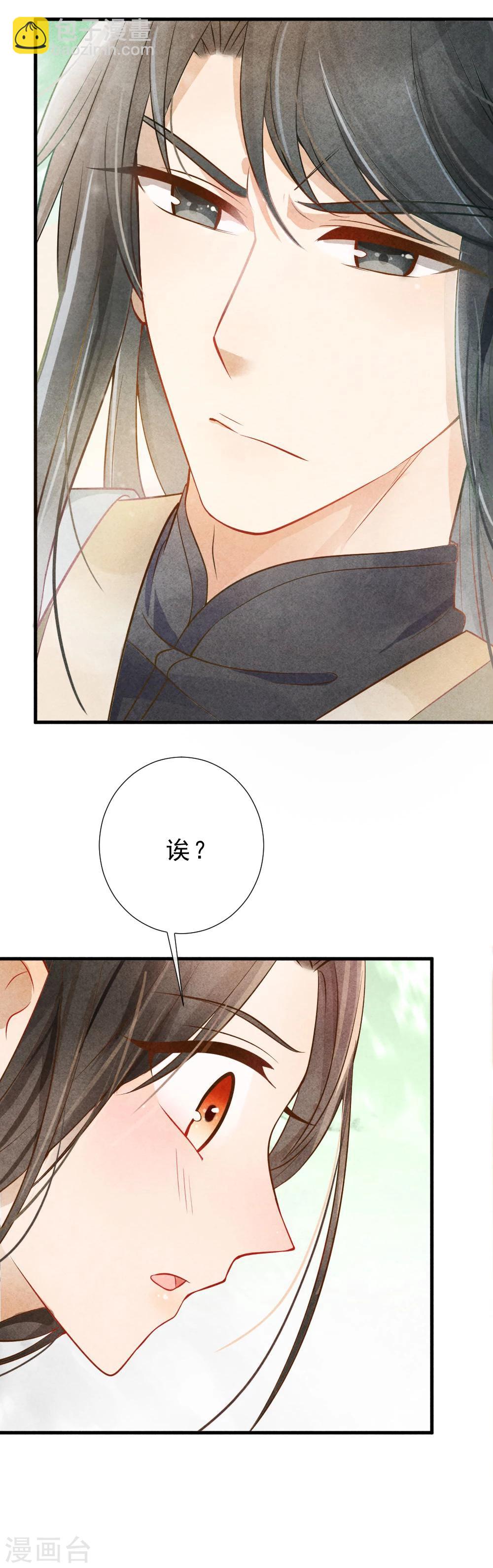 第1话 坏事儿了(1/2)-第1话