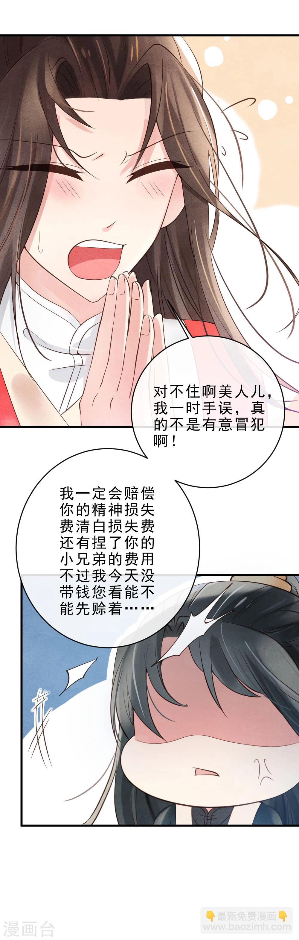 第1话 坏事儿了(1/2)-第1话