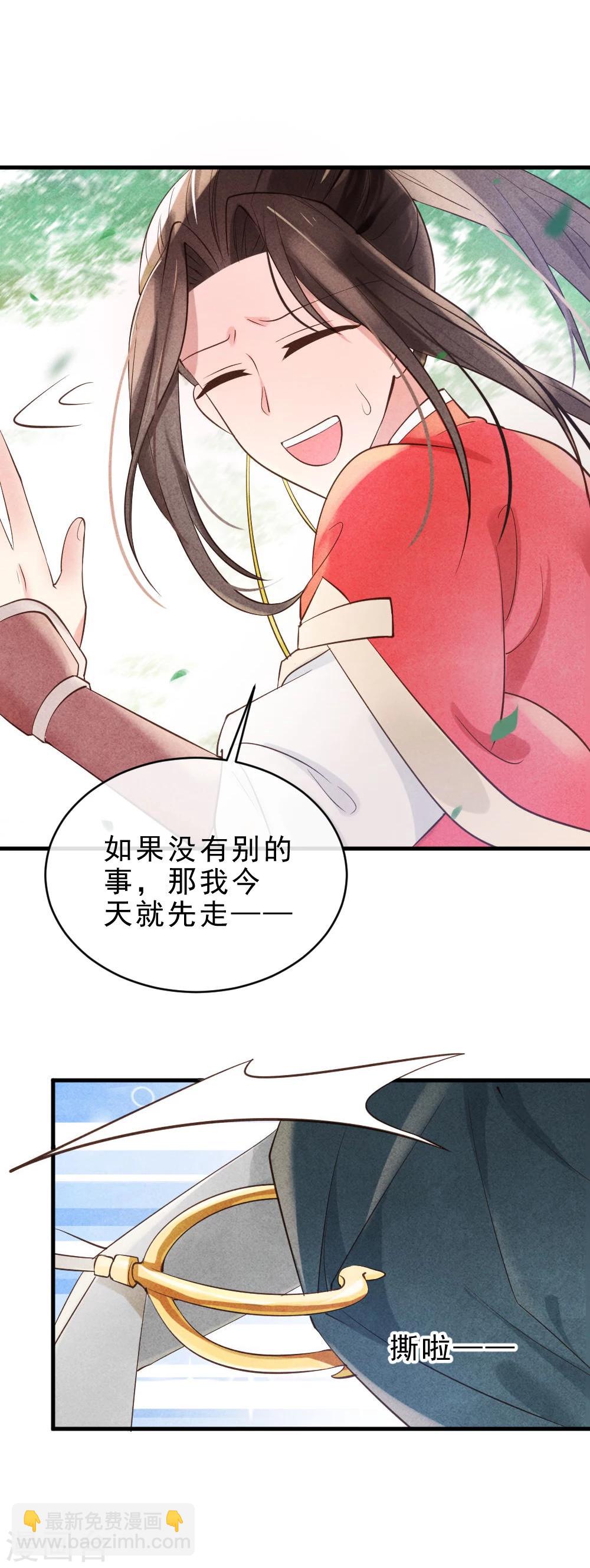 第1话 坏事儿了(1/2)-第1话