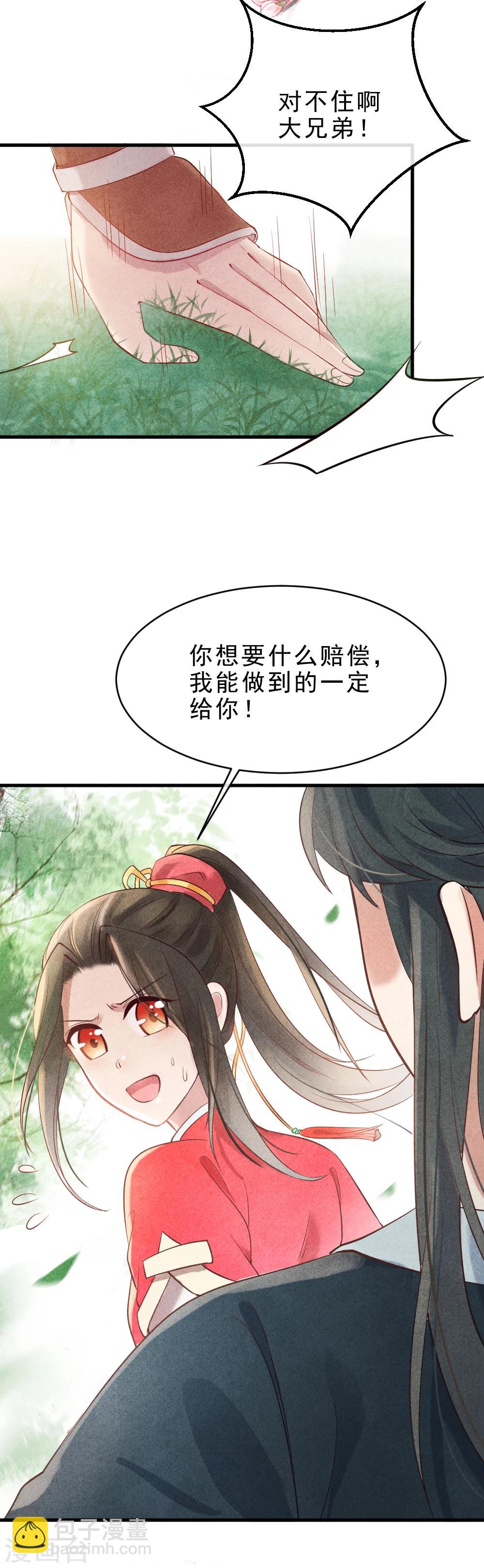 第1话 坏事儿了(1/2)-第1话