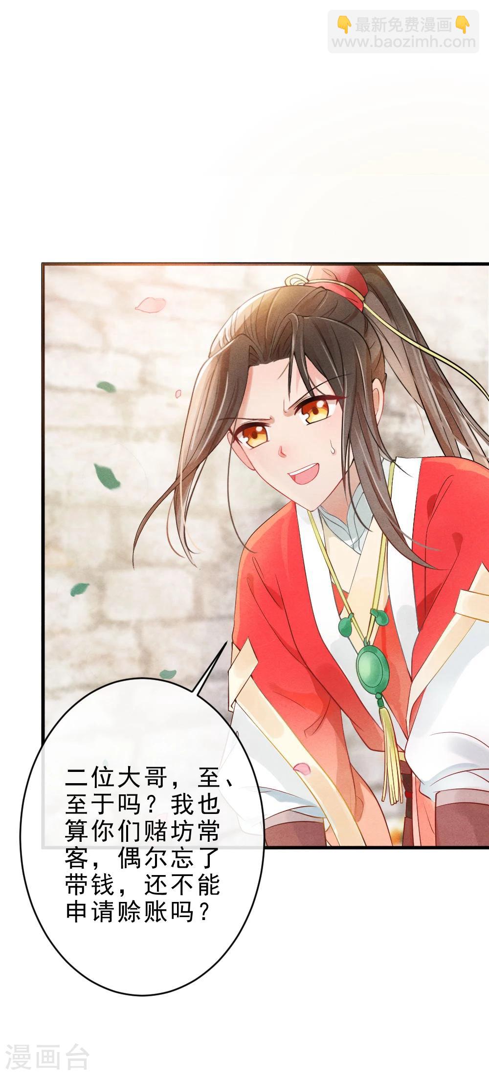 第1话 坏事儿了(1/2)-第1话