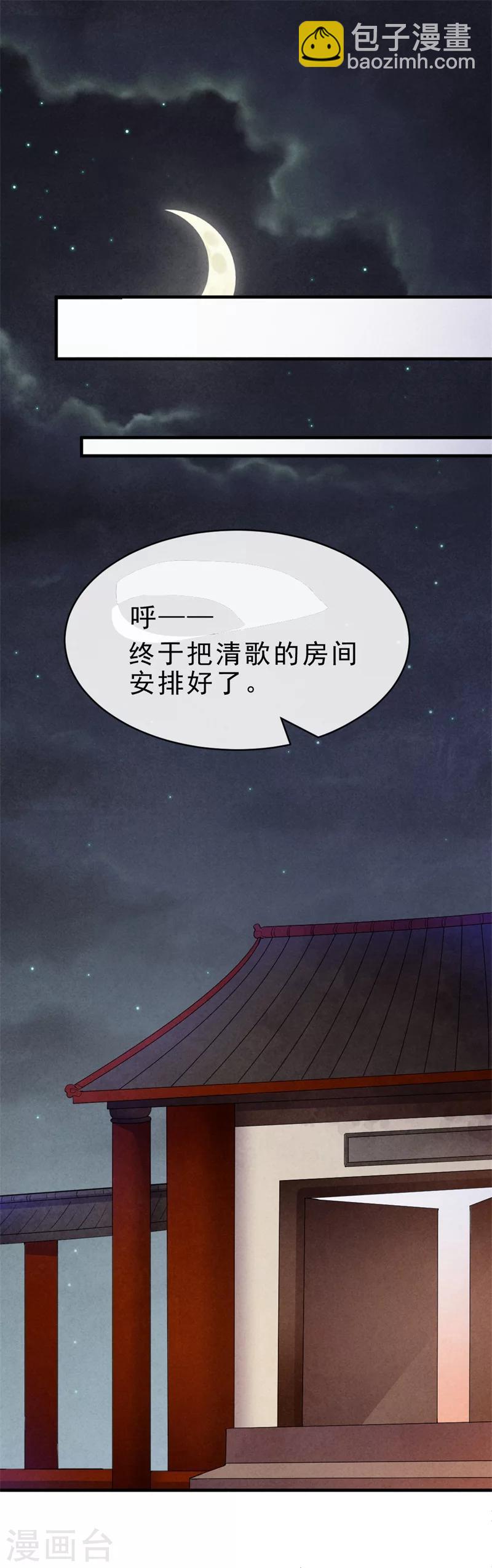第11话 大家都是男人，你在意什么？-第11话