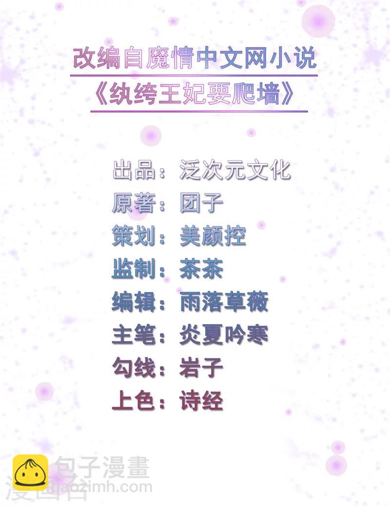 第11话 大家都是男人，你在意什么？-第11话
