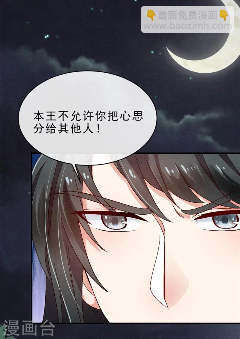 第11话 大家都是男人，你在意什么？-第11话