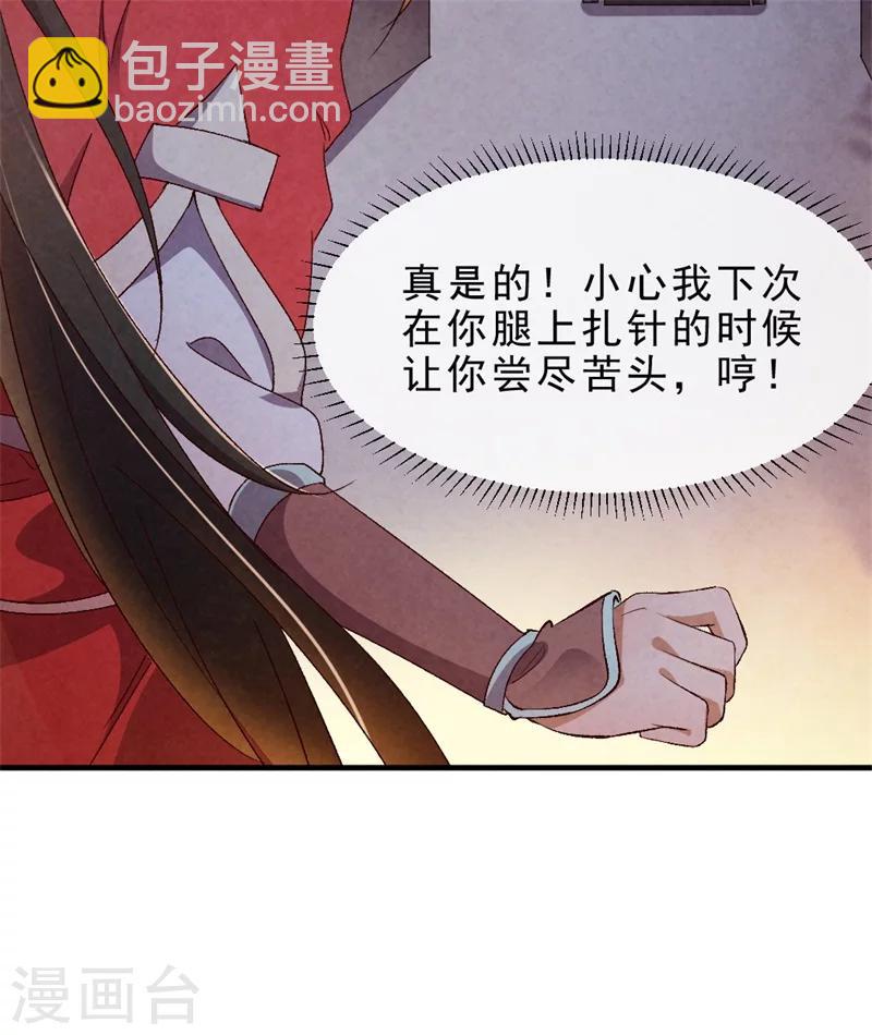 第11话 大家都是男人，你在意什么？-第11话