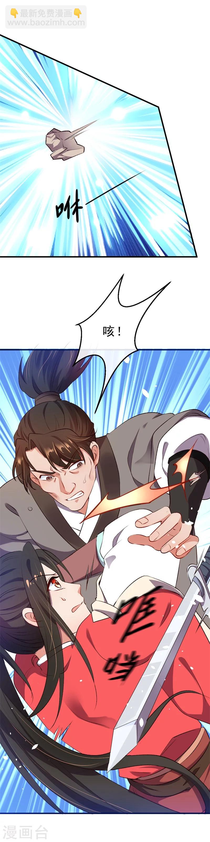 第11话 大家都是男人，你在意什么？-第11话