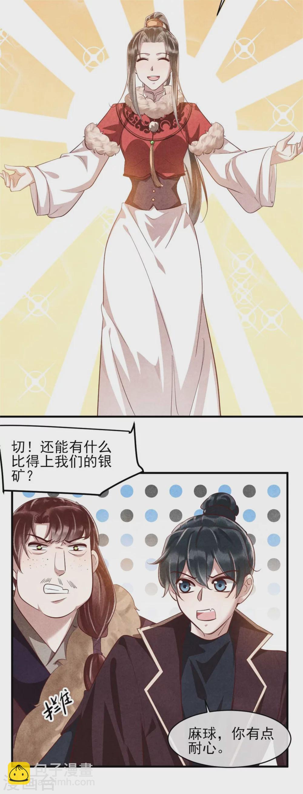 第101话 墙头草随风倒-第101话