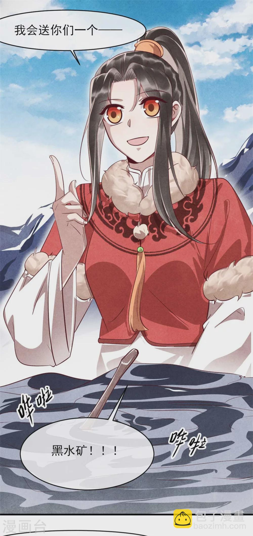 第101话 墙头草随风倒-第101话