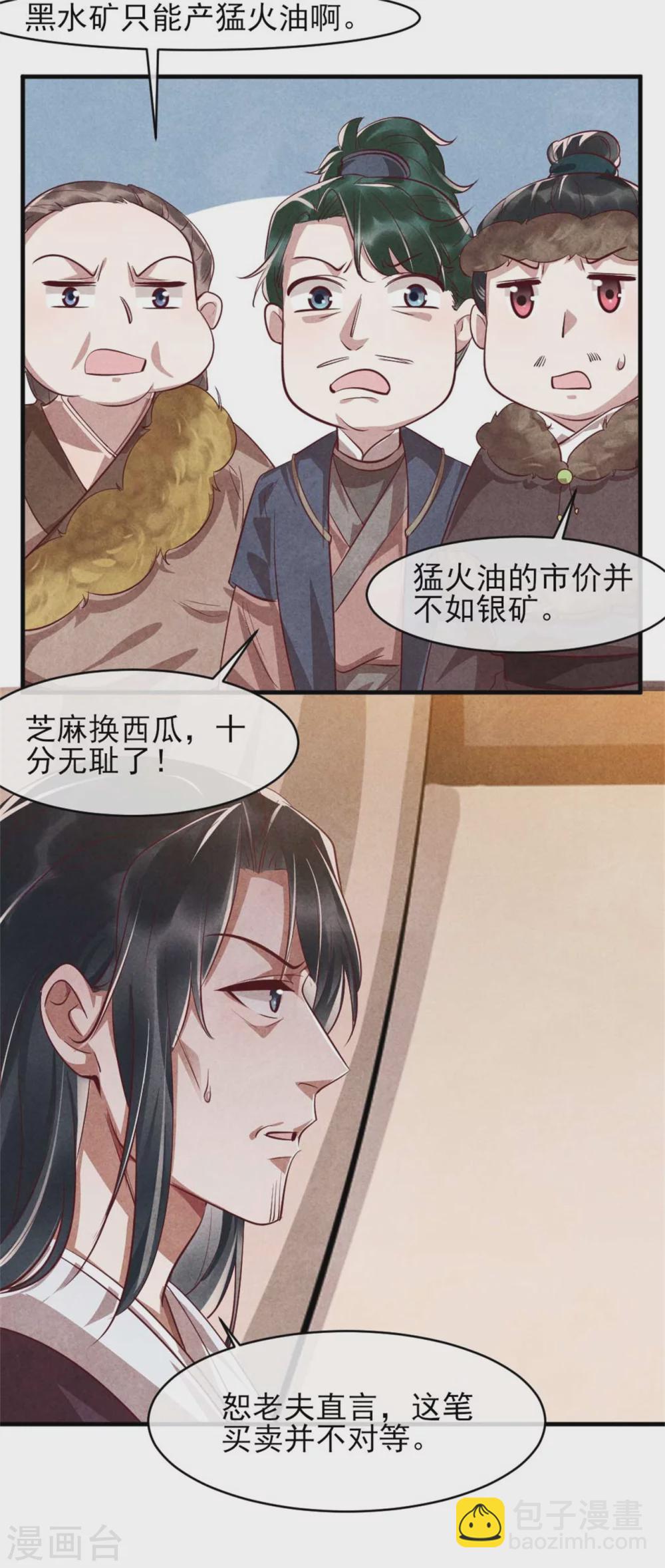 第101话 墙头草随风倒-第101话