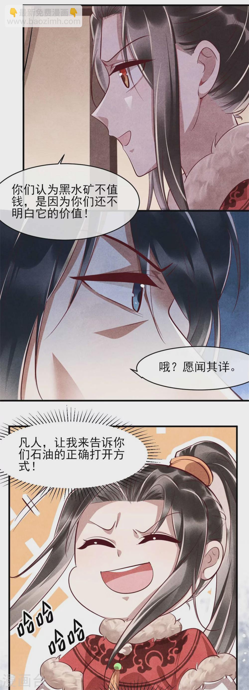 第101话 墙头草随风倒-第101话