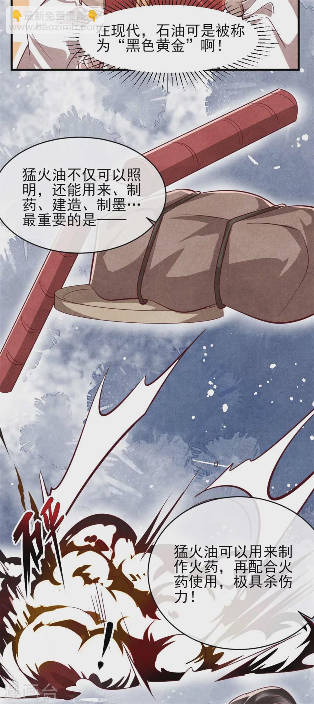 第101话 墙头草随风倒-第101话