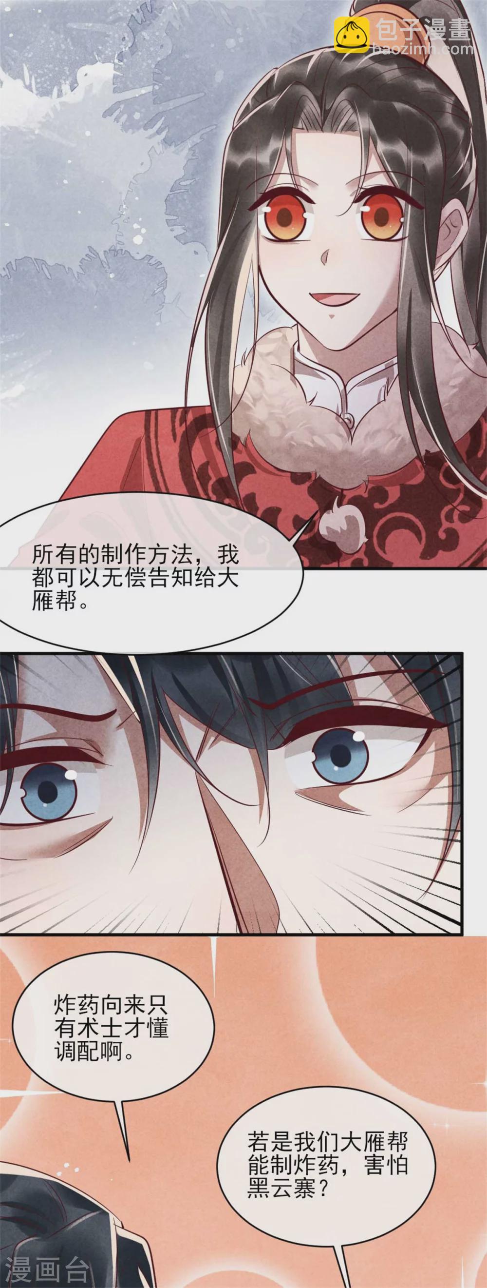 第101话 墙头草随风倒-第101话