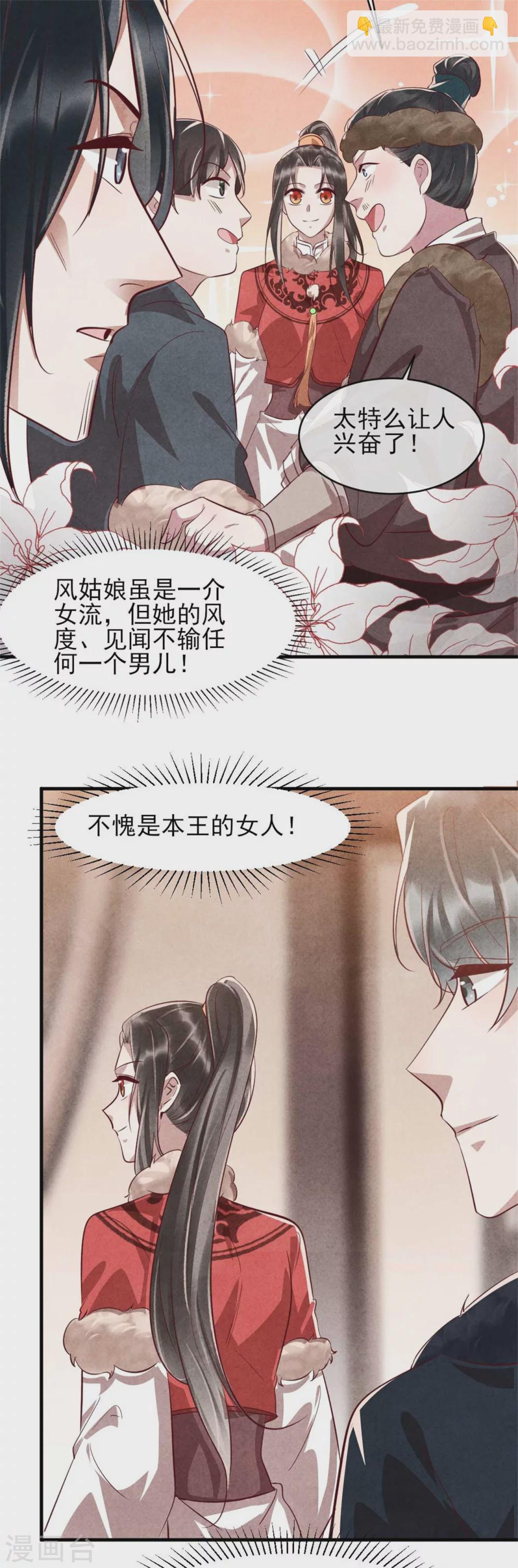 第101话 墙头草随风倒-第101话