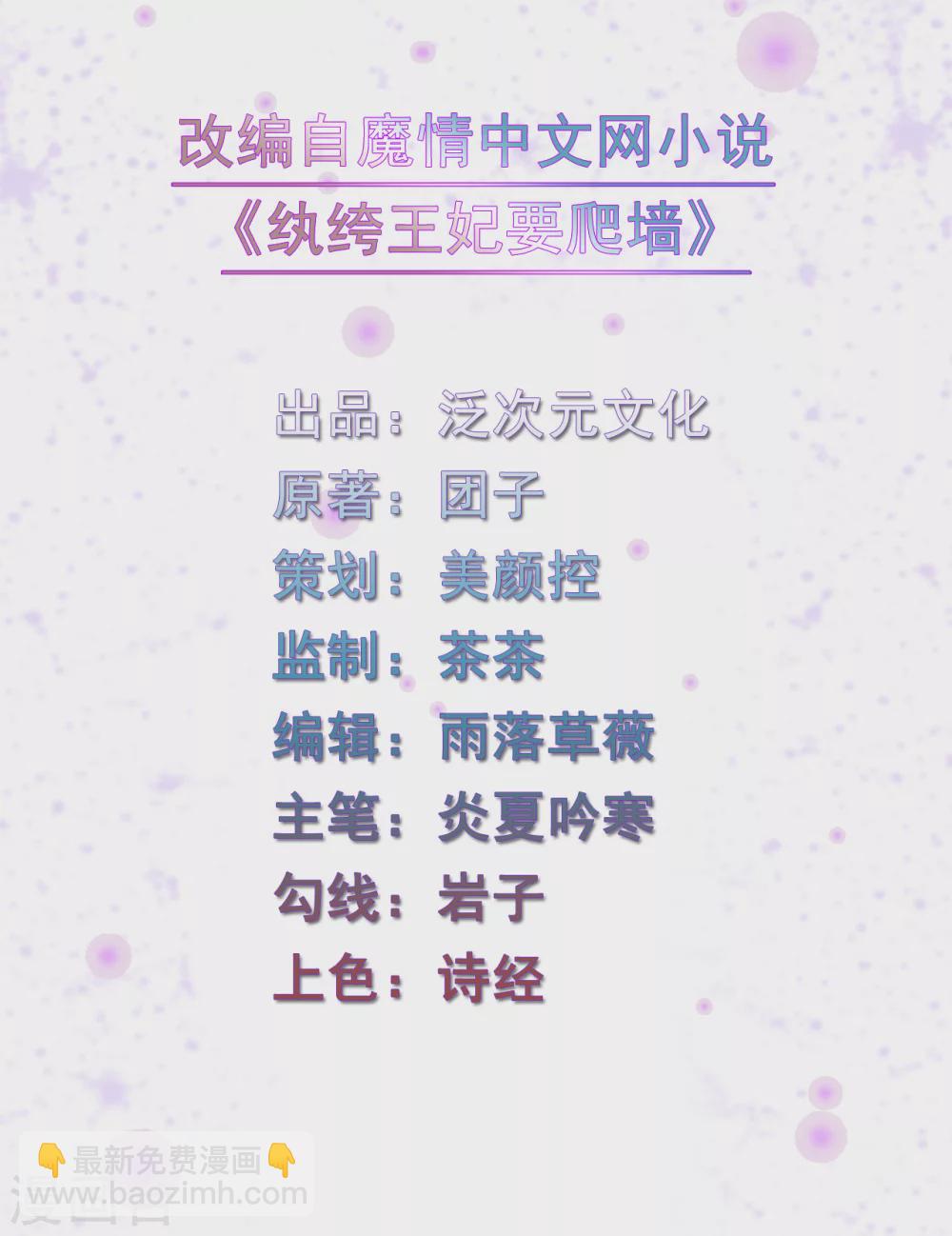 第101话 墙头草随风倒-第101话