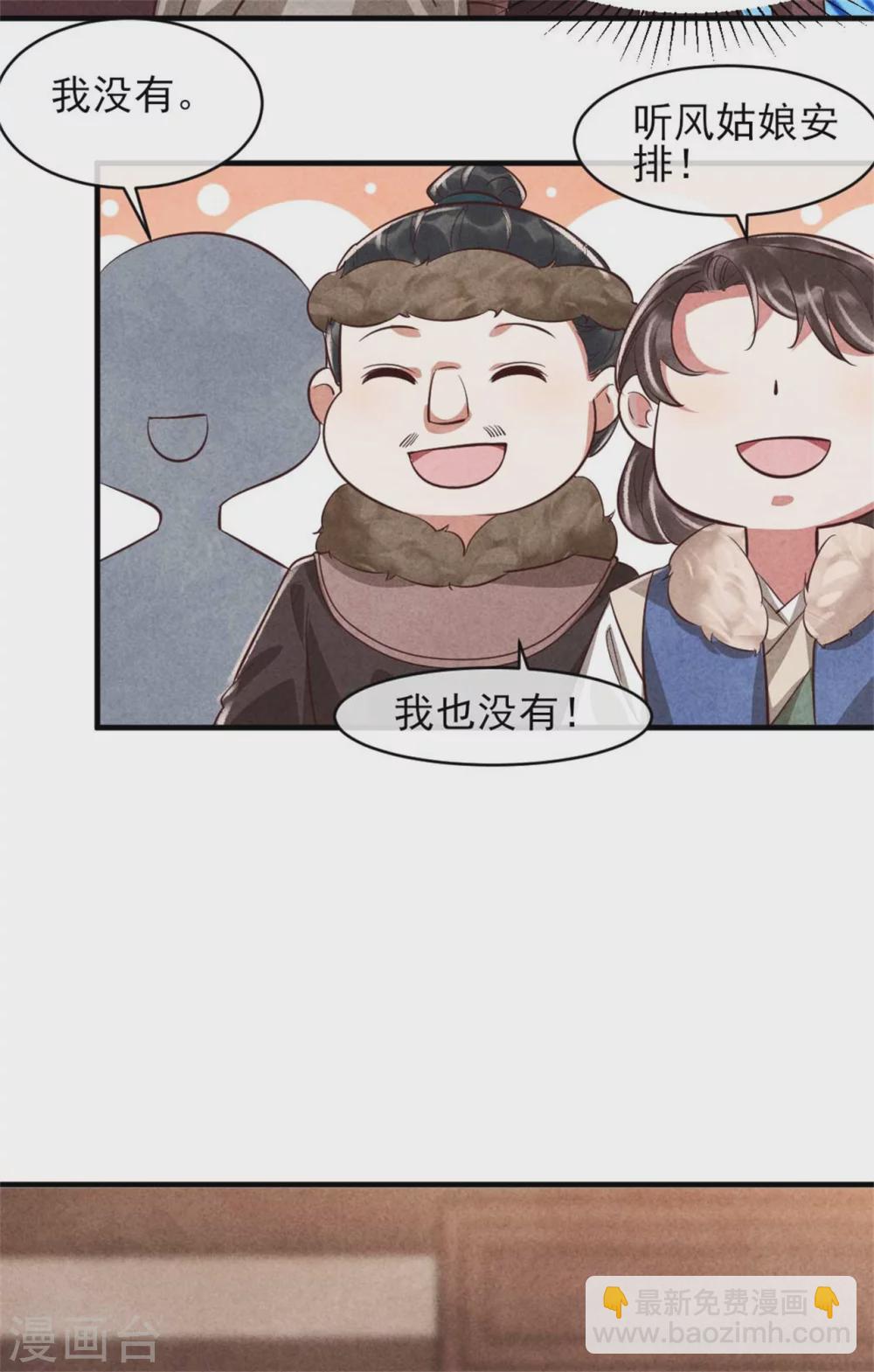 第101话 墙头草随风倒-第101话