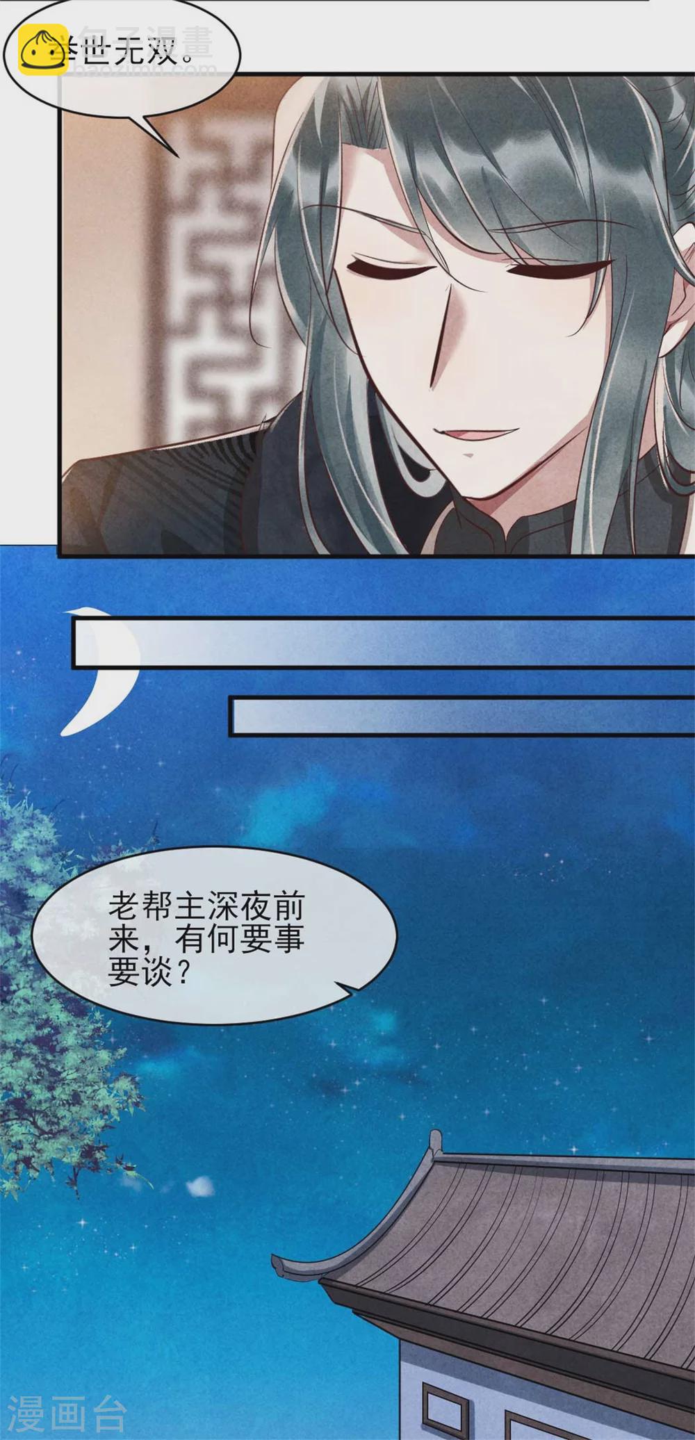 第101话 墙头草随风倒-第101话