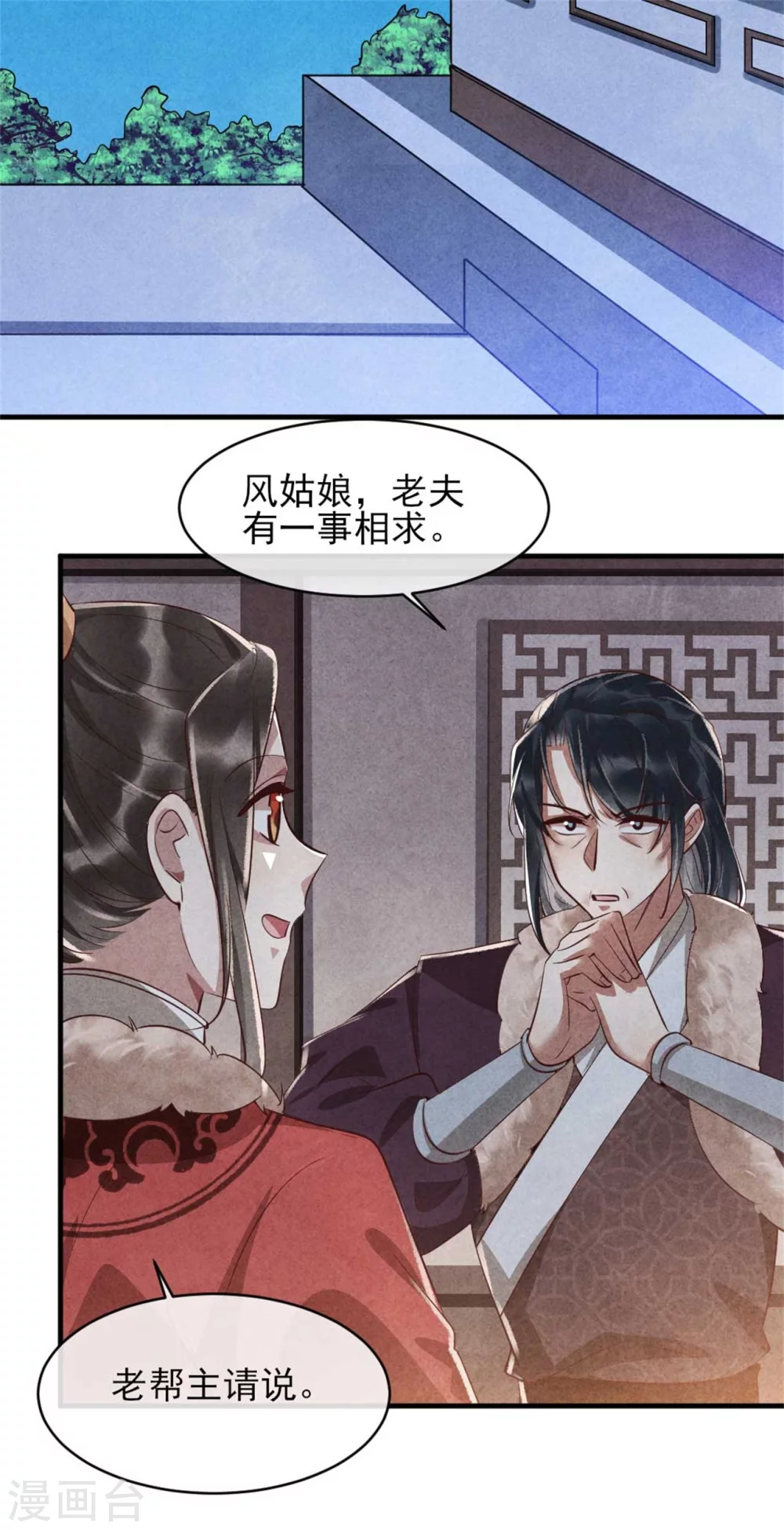 第101话 墙头草随风倒-第101话