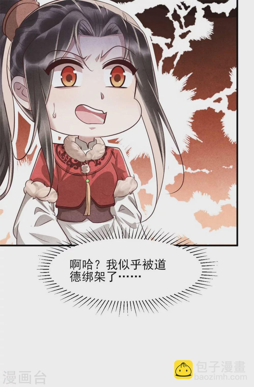 第101话 墙头草随风倒-第101话