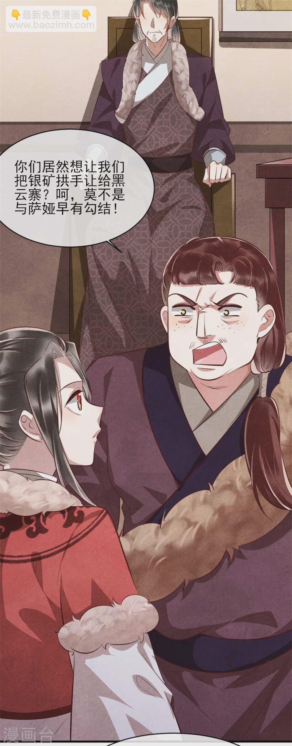 第101话 墙头草随风倒-第101话