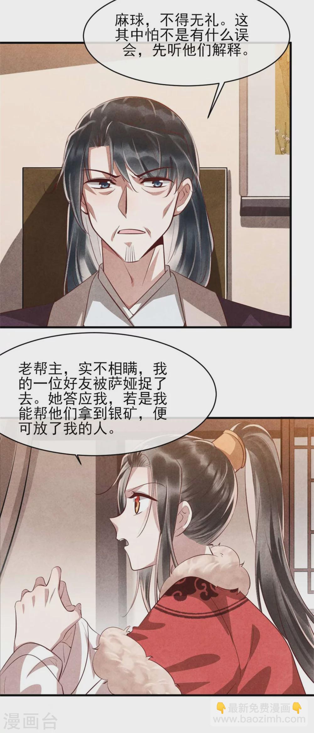 第101话 墙头草随风倒-第101话