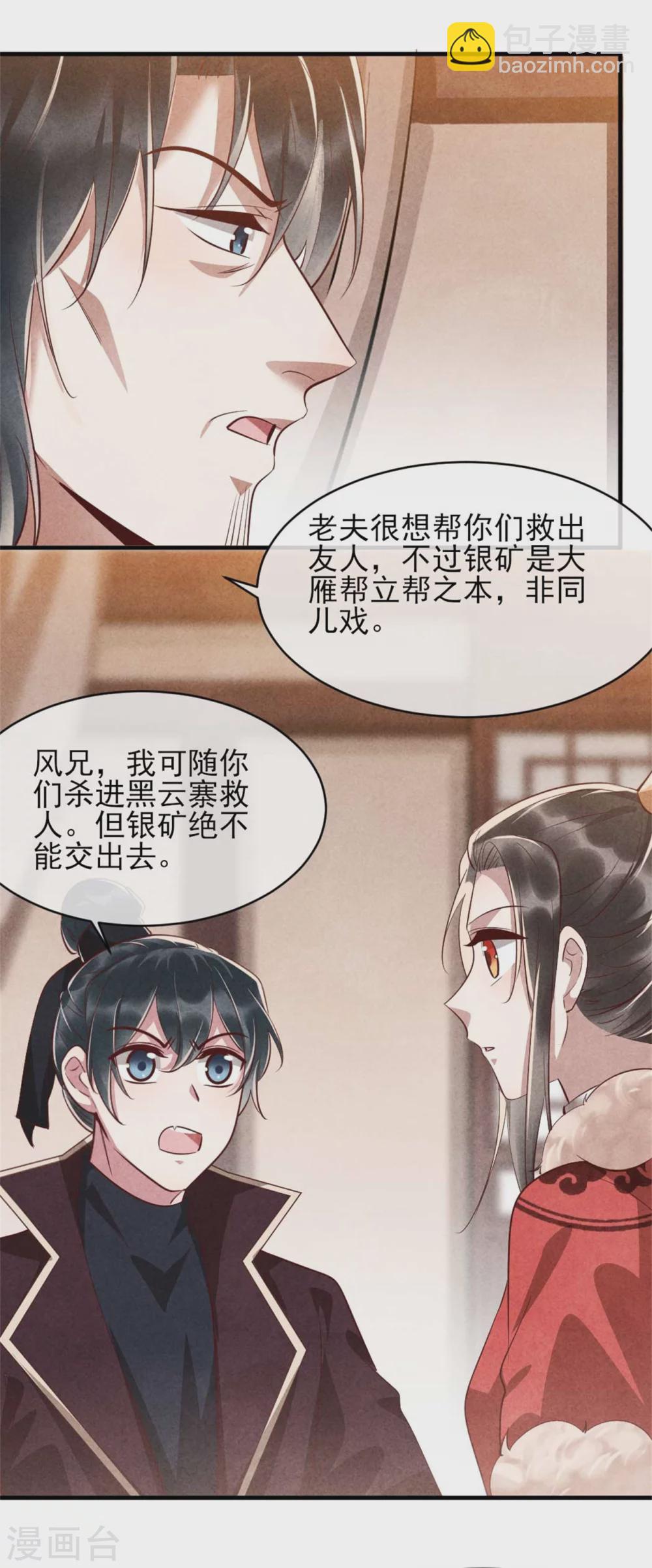 第101话 墙头草随风倒-第101话