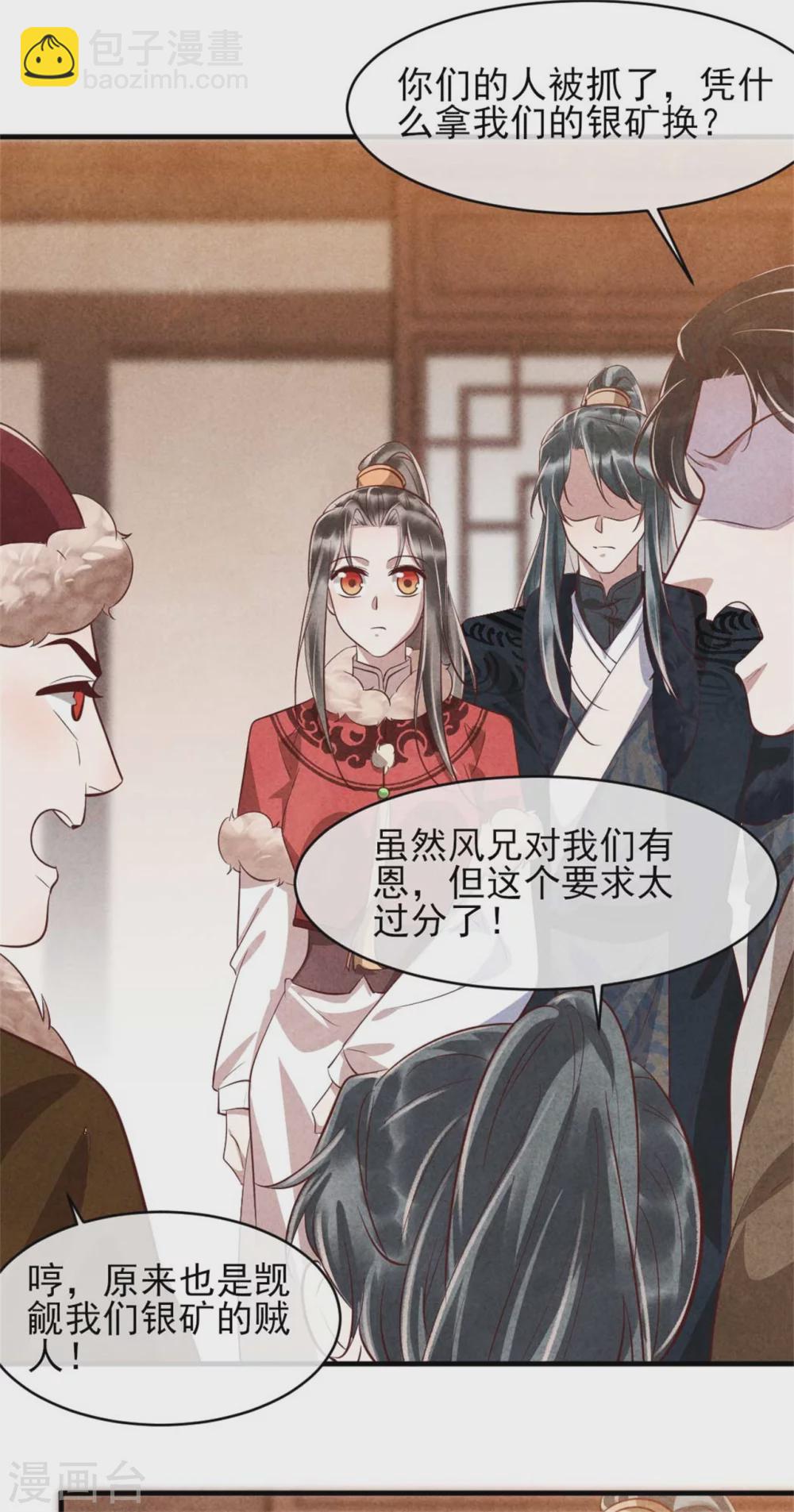 第101话 墙头草随风倒-第101话