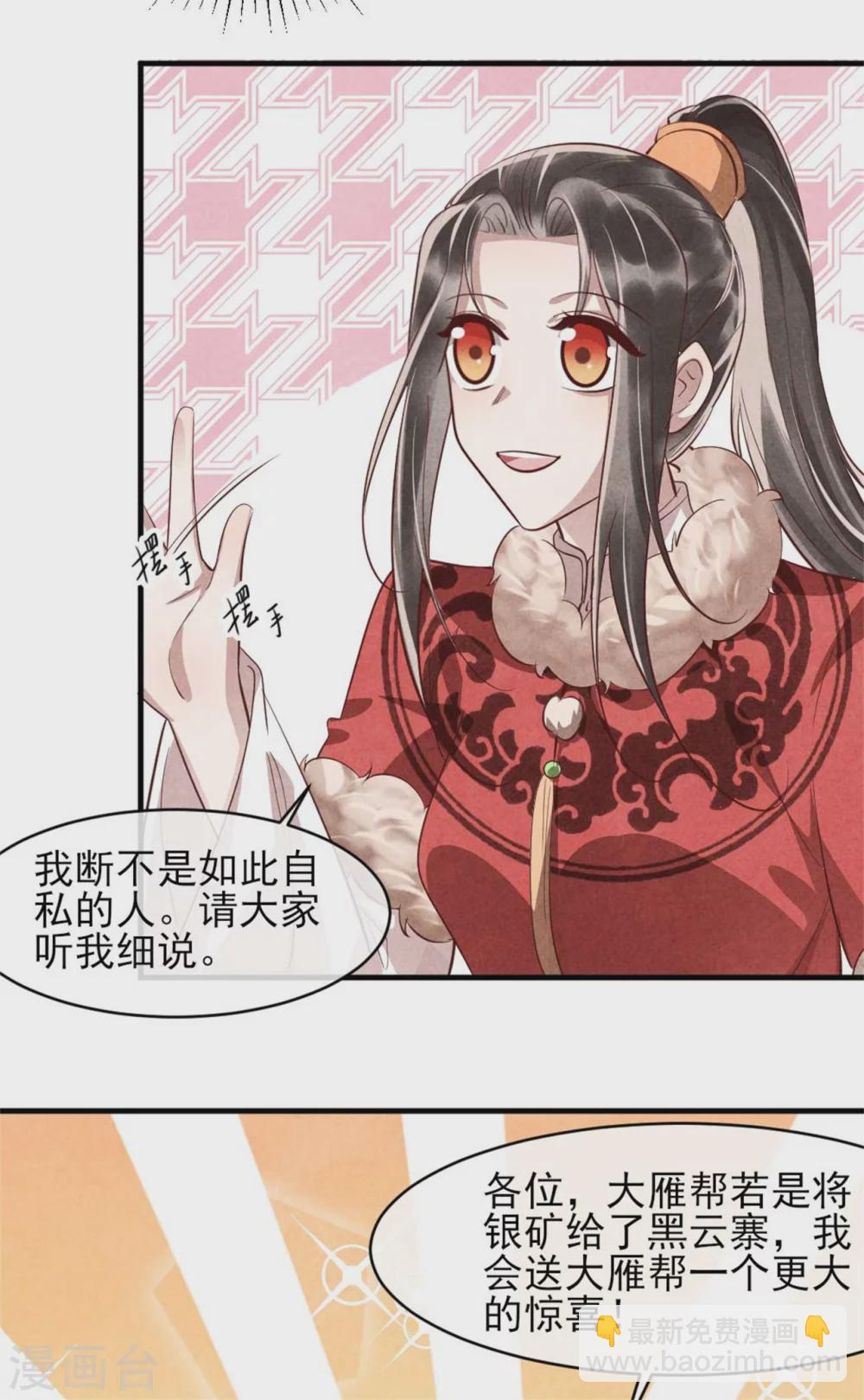 第101话 墙头草随风倒-第101话
