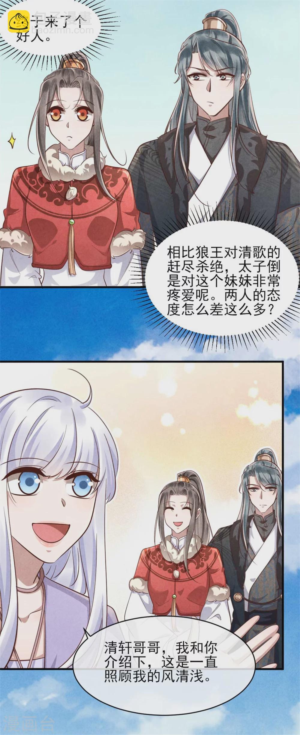 第103话 兄妹相见-第103话