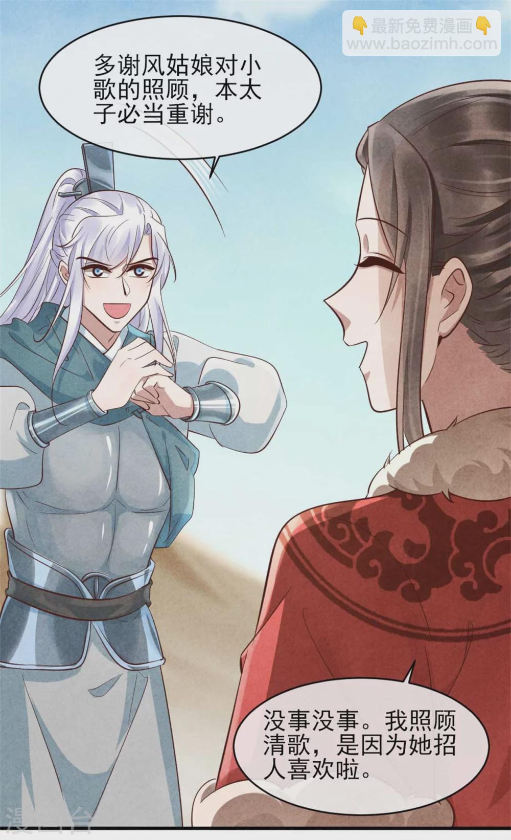 第103话 兄妹相见-第103话
