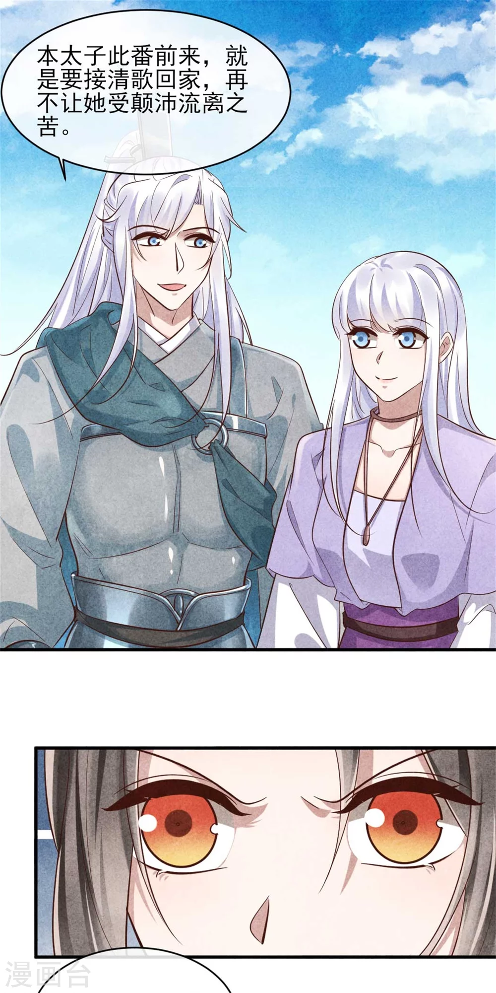 第103话 兄妹相见-第103话
