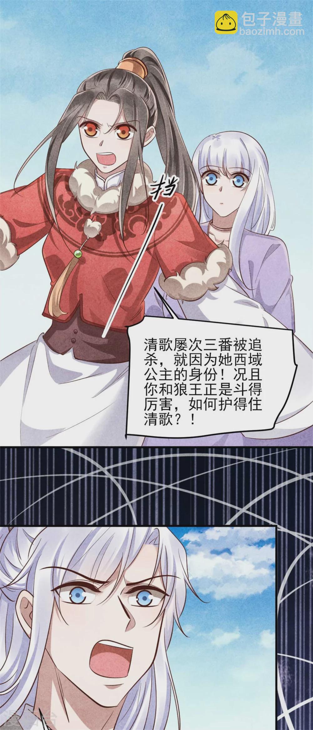 第103话 兄妹相见-第103话