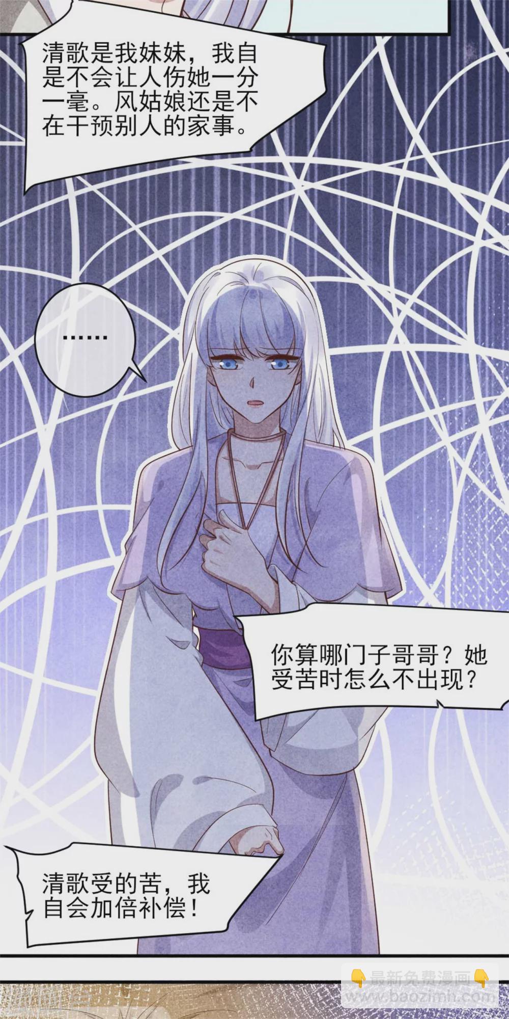 第103话 兄妹相见-第103话