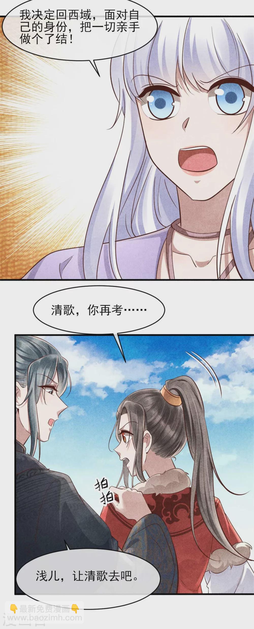 第103话 兄妹相见-第103话