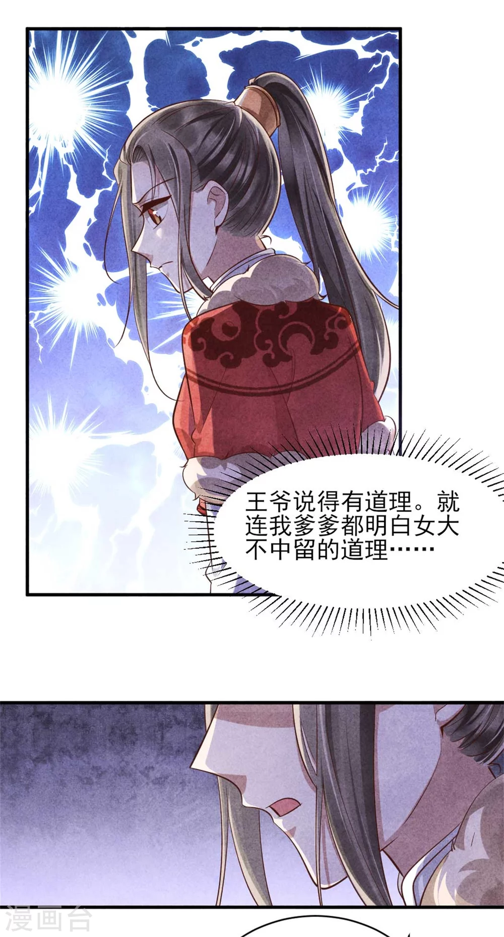 第103话 兄妹相见-第103话
