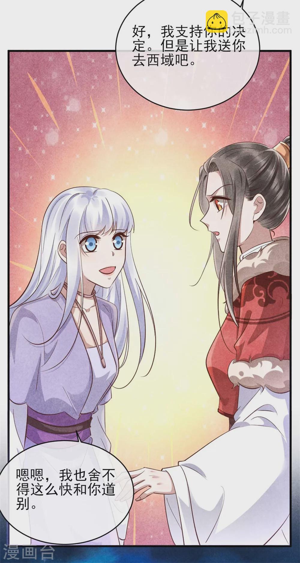 第103话 兄妹相见-第103话