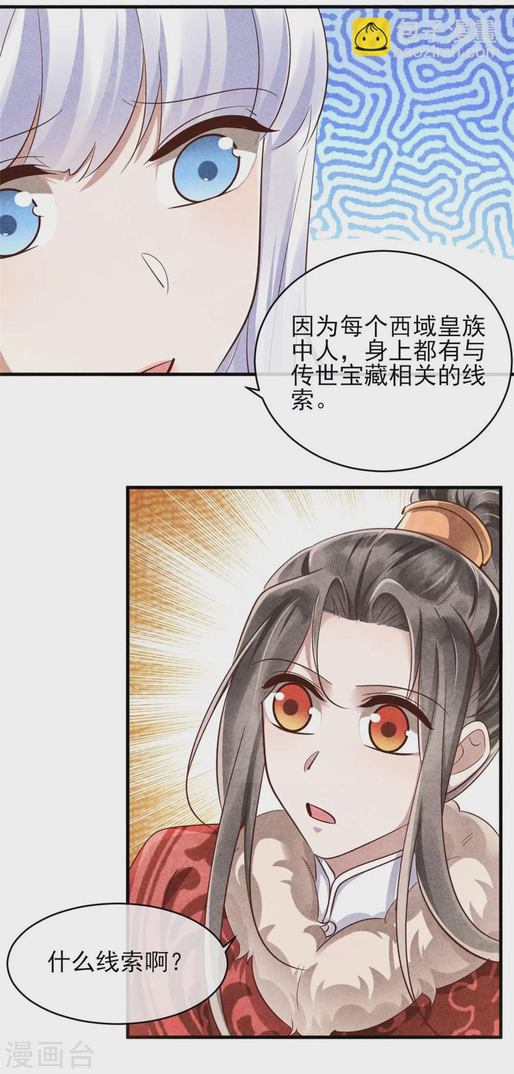 第103话 兄妹相见-第103话